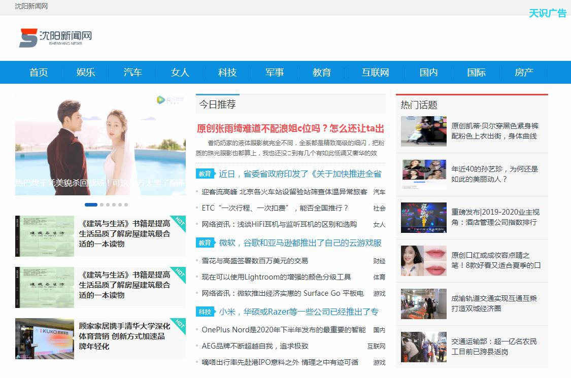 沈阳新闻网软文发布营销新闻媒体发稿多少钱(图1) 沈阳新闻网软文发布营销新闻媒体发稿多少钱(图1)