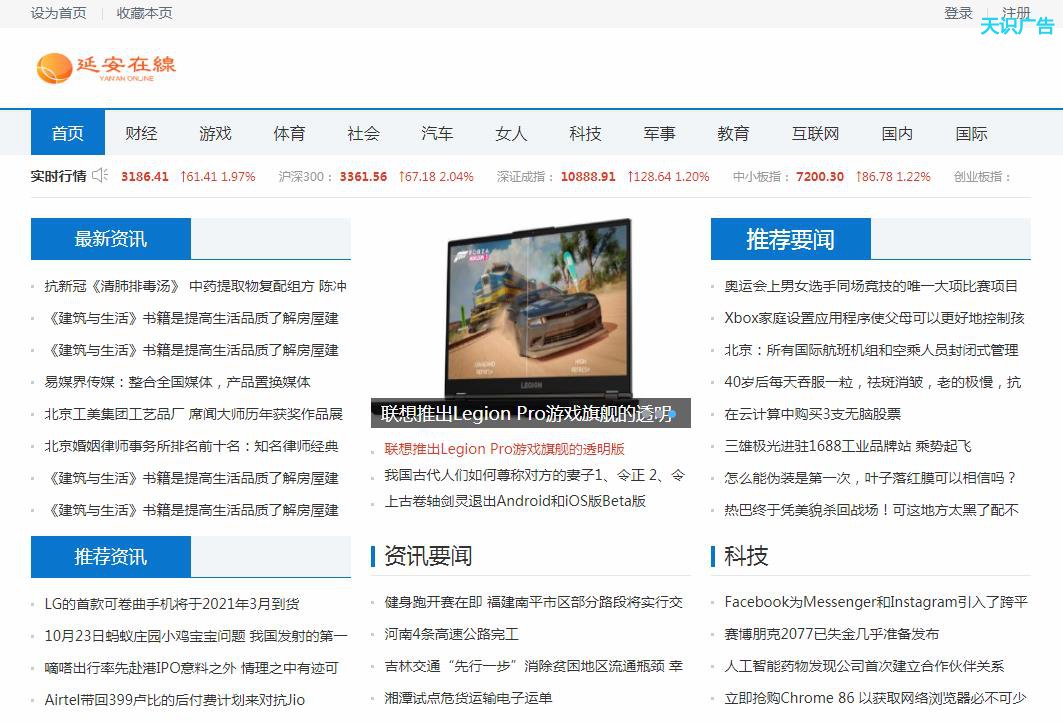 延安在线软文发布营销新闻媒体发稿多少钱(图1) 延安在线软文发布营销新闻媒体发稿多少钱(图1)