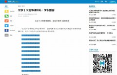 生活百科书华人头条自媒体软文发布平台