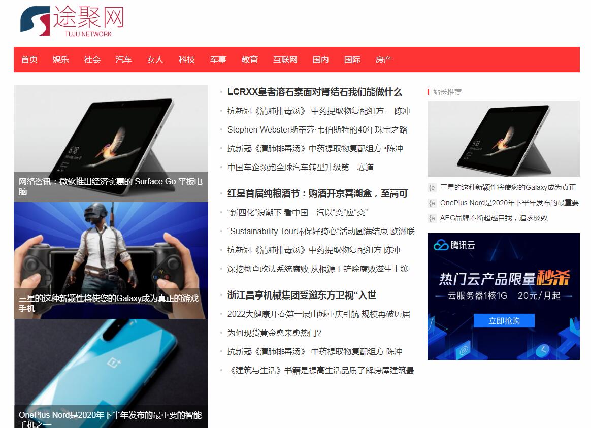 途聚网软文发布营销新闻媒体发稿多少钱(图1) 途聚网软文发布营销新闻媒体发稿多少钱(图1)