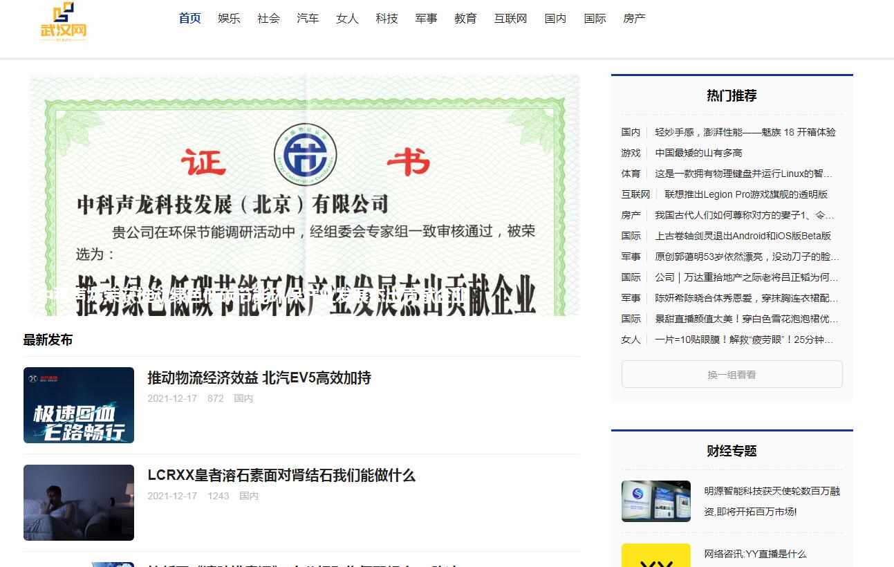 武汉网软文发布营销新闻媒体发稿多少钱(图1) 武汉网软文发布营销新闻媒体发稿多少钱(图1)