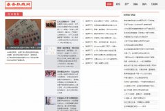 泰安热线网软文发布营销新闻媒体发