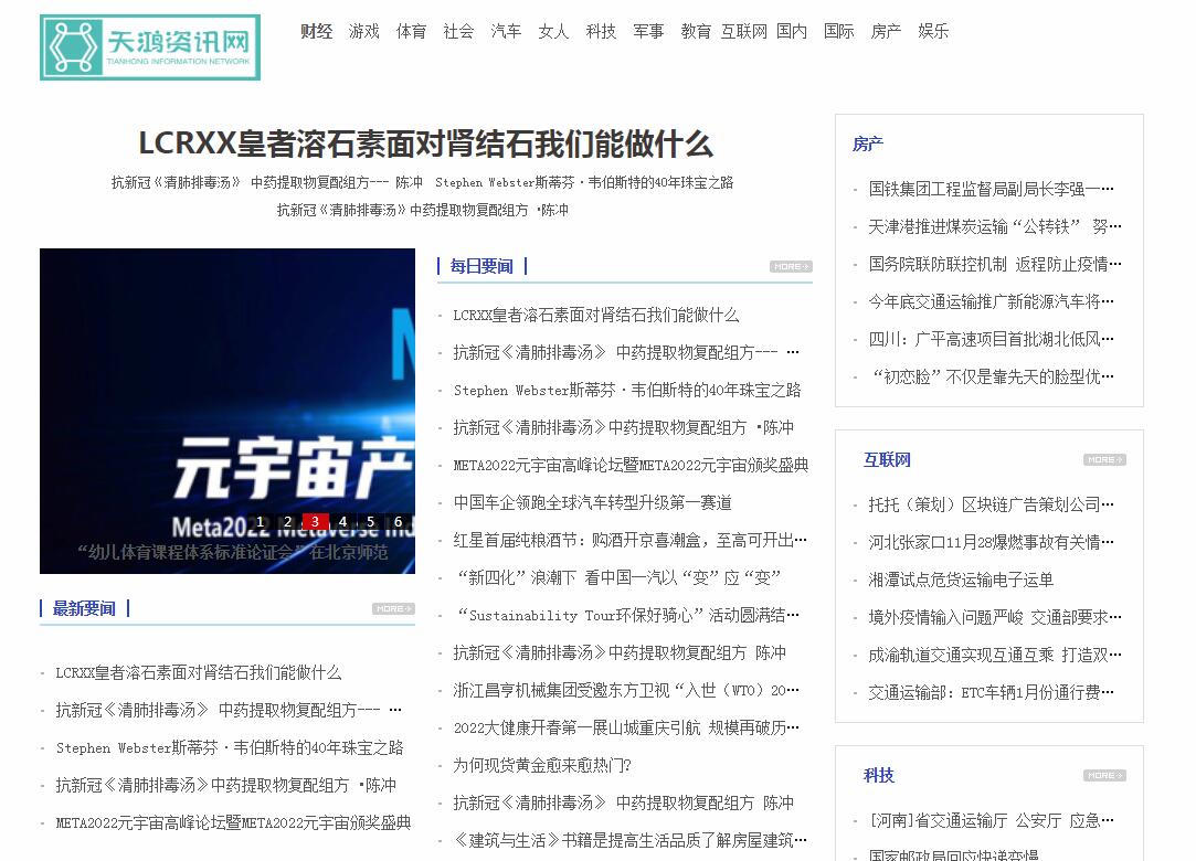 天鸿资讯网软文发布营销新闻媒体发稿多少钱(图1) 天鸿资讯网软文发布营销新闻媒体发稿多少钱(图1)