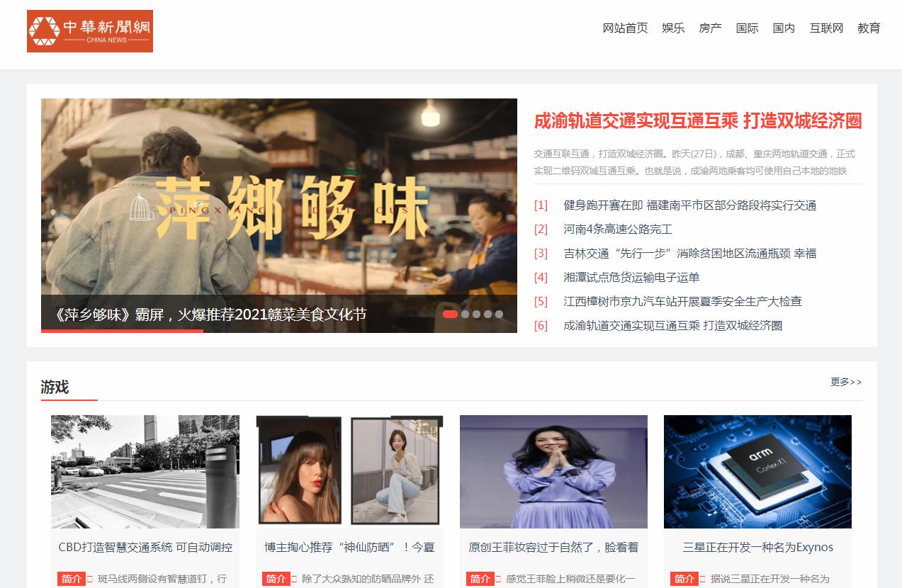 中华新闻网软文发布营销新闻媒体发稿多少钱(图1) 中华新闻网软文发布营销新闻媒体发稿多少钱(图1)