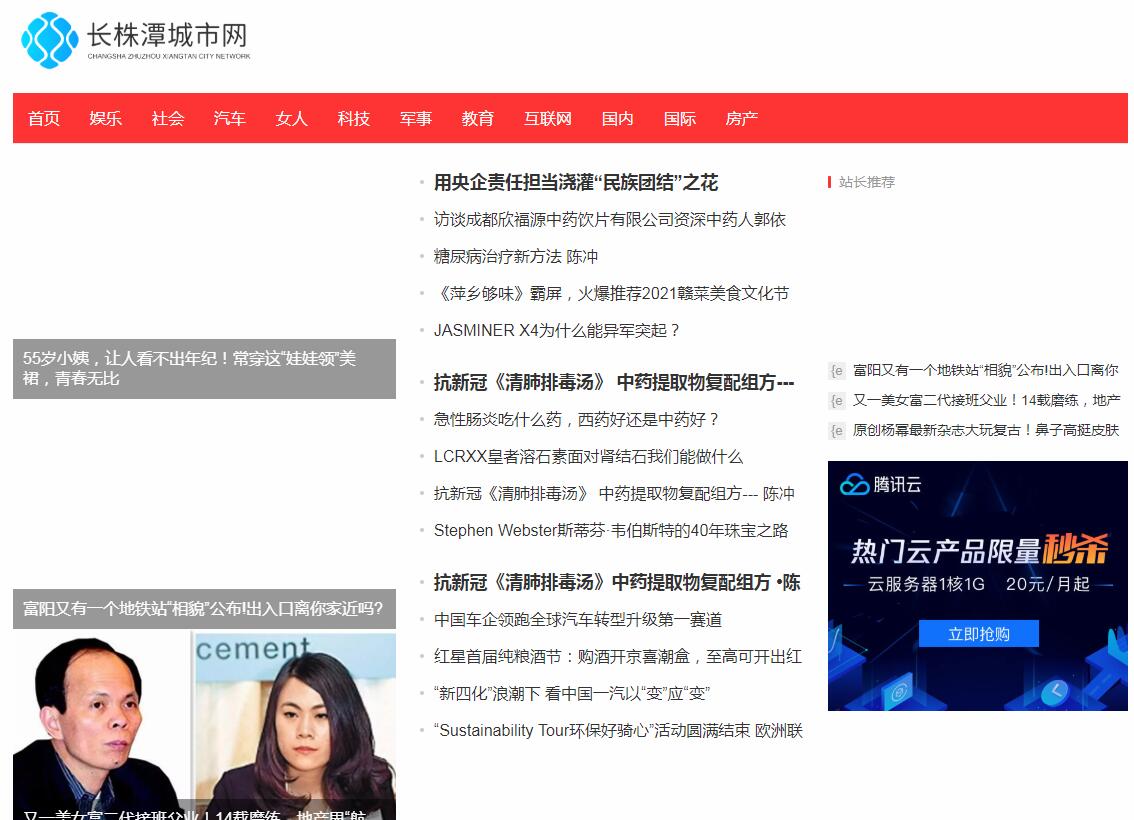 长株潭城市网软文发布营销新闻媒体发稿多少钱(图1)