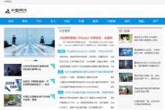 中国网讯软文发布营销新闻媒体发稿
