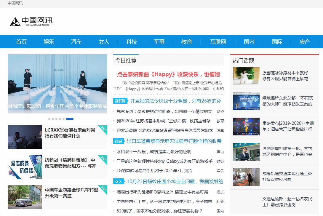 中国网讯软文发布营销新闻媒体发稿多少钱(图1)