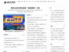 微手游网软文发布营销新闻媒体