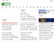 中华食品日报软文发布营销新闻媒体
