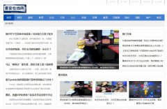 惠安在线网软文发布营销新闻媒体发