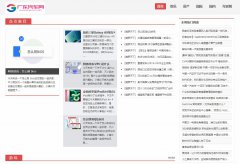 广东汽车网软文发布营销新闻媒体发