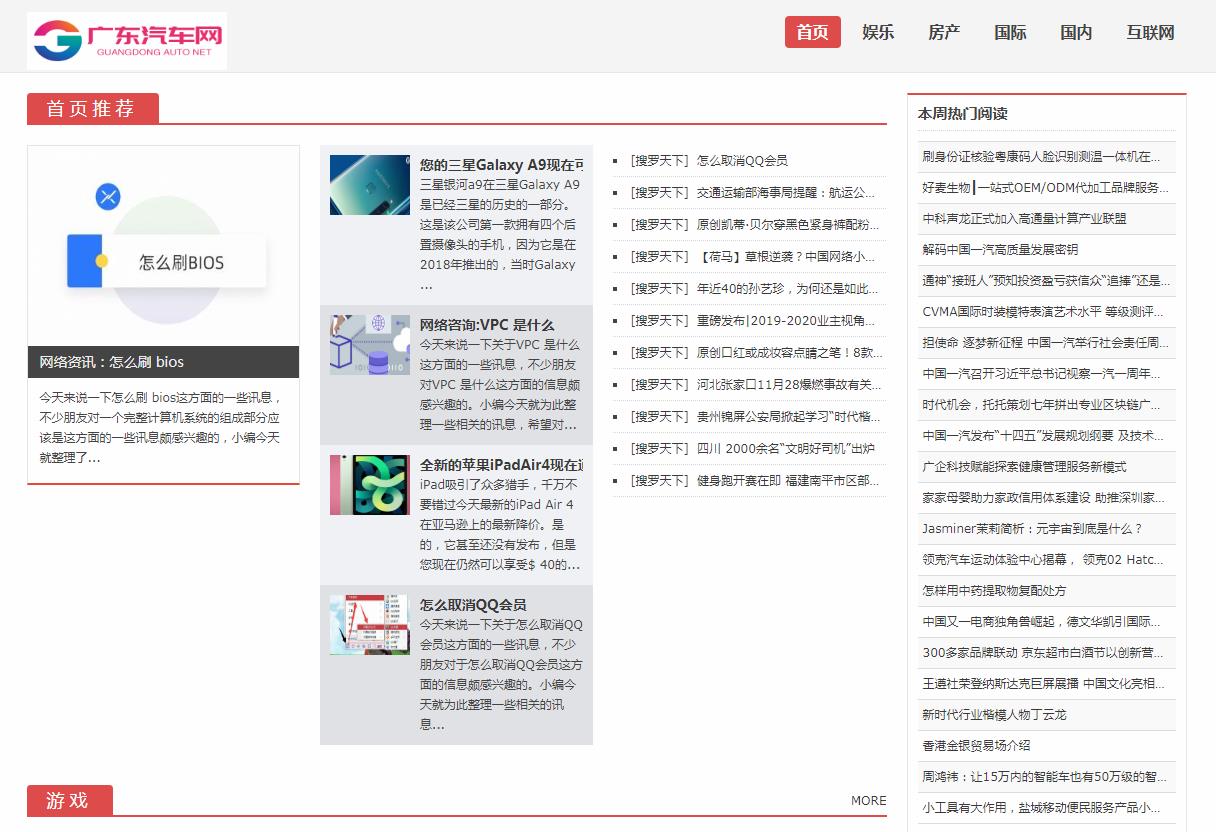 广东汽车网软文发布营销新闻媒体发稿多少钱(图1) 广东汽车网软文发布营销新闻媒体发稿多少钱(图1)