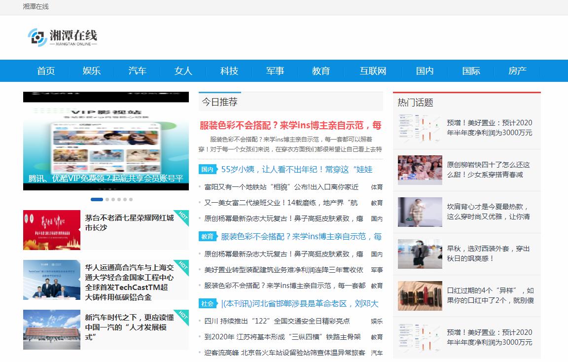 湘潭在线软文发布营销新闻媒体发稿多少钱(图1) 湘潭在线软文发布营销新闻媒体发稿多少钱(图1)
