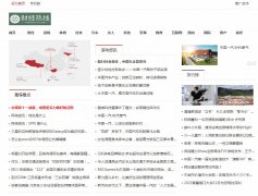 财经热线软文发布营销新闻媒体发稿多少钱