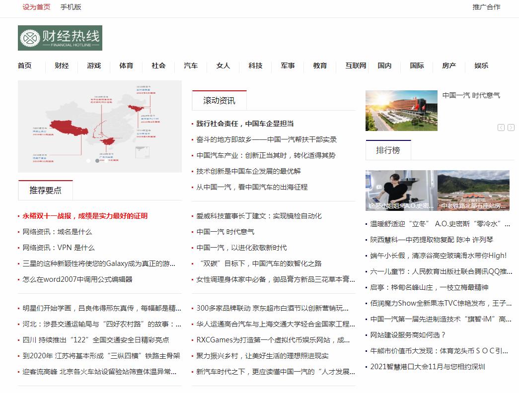 财经热线软文发布营销新闻媒体发稿多少钱(图1) 财经热线软文发布营销新闻媒体发稿多少钱(图1)