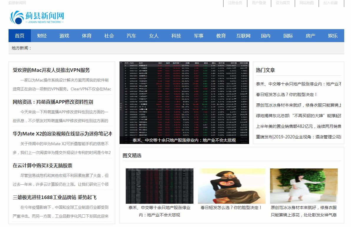 蓟县新闻网软文发布营销新闻媒体发稿多少钱(图1)