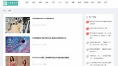 东北新闻网软文发布营销新闻媒体发