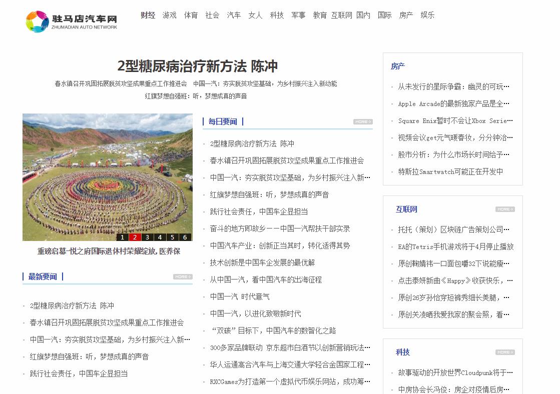 驻马店汽车网软文发布营销新闻媒体发稿多少钱(图1) 驻马店汽车网软文发布营销新闻媒体发稿多少钱(图1)
