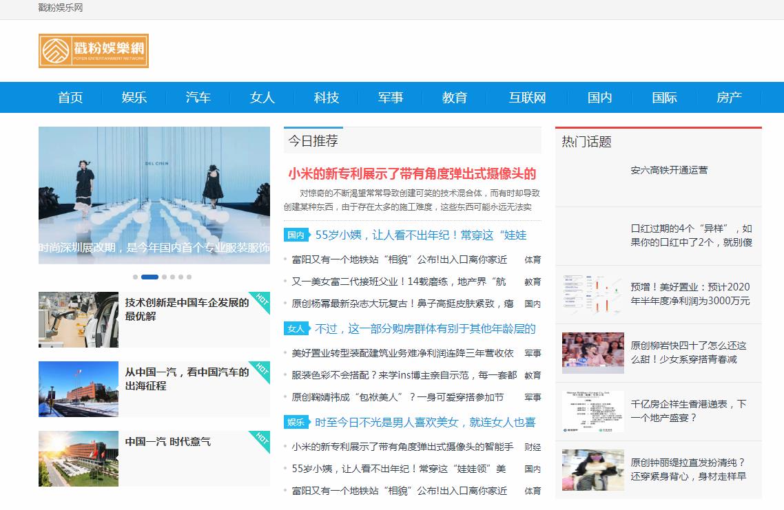 戳粉娱乐网软文发布营销新闻媒体发稿多少钱(图1) 戳粉娱乐网软文发布营销新闻媒体发稿多少钱(图1)