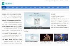 中国侨报网软文发布营销新闻媒