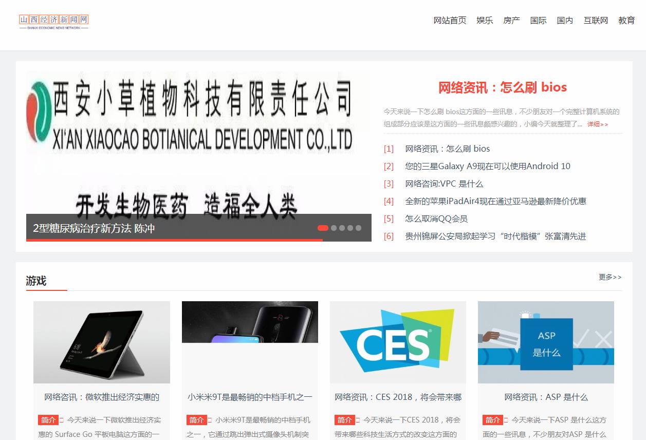 山西经济新闻网软文发布营销新闻媒体发稿多少钱(图1) 山西经济新闻网软文发布营销新闻媒体发稿多少钱(图1)