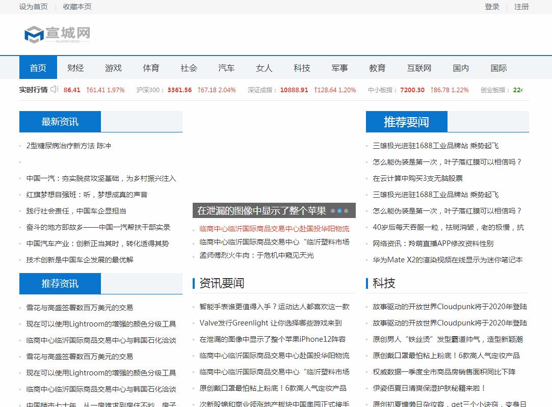 宣城网软文发布营销新闻媒体发稿多少钱(图1) 宣城网软文发布营销新闻媒体发稿多少钱(图1)