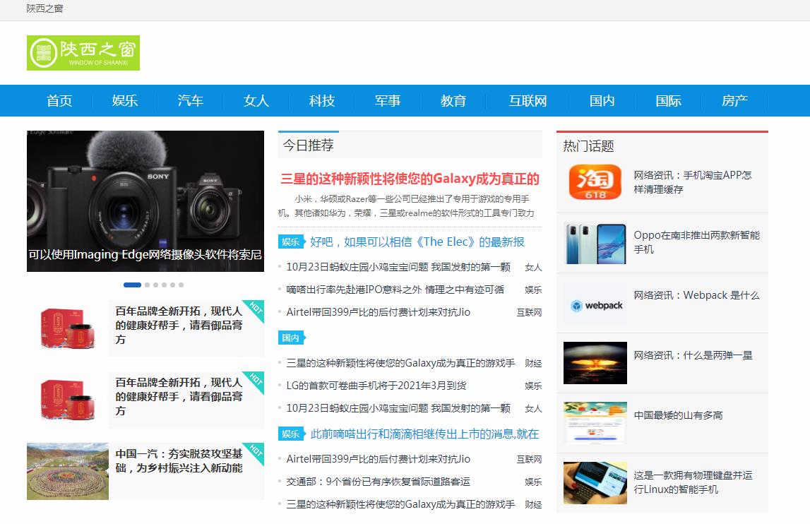 陕西之窗软文发布营销新闻媒体发稿多少钱(图1) 陕西之窗软文发布营销新闻媒体发稿多少钱(图1)