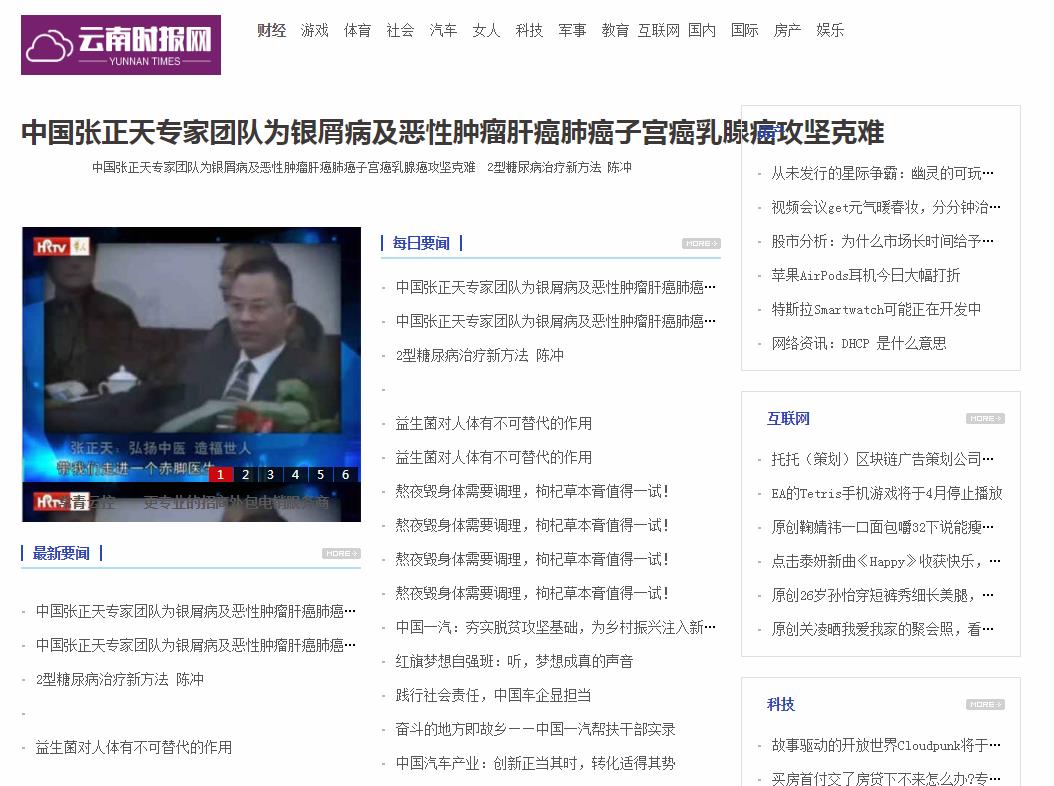 云南时报网软文发布营销新闻媒体发稿多少钱(图1) 云南时报网软文发布营销新闻媒体发稿多少钱(图1)