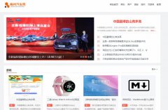 梅州汽车网软文发布营销新闻媒体发