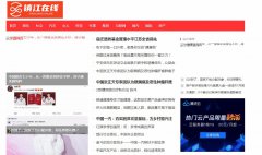 镇江在线软文发布营销新闻媒体发稿