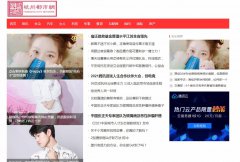 杭州都市网软文发布营销新闻媒