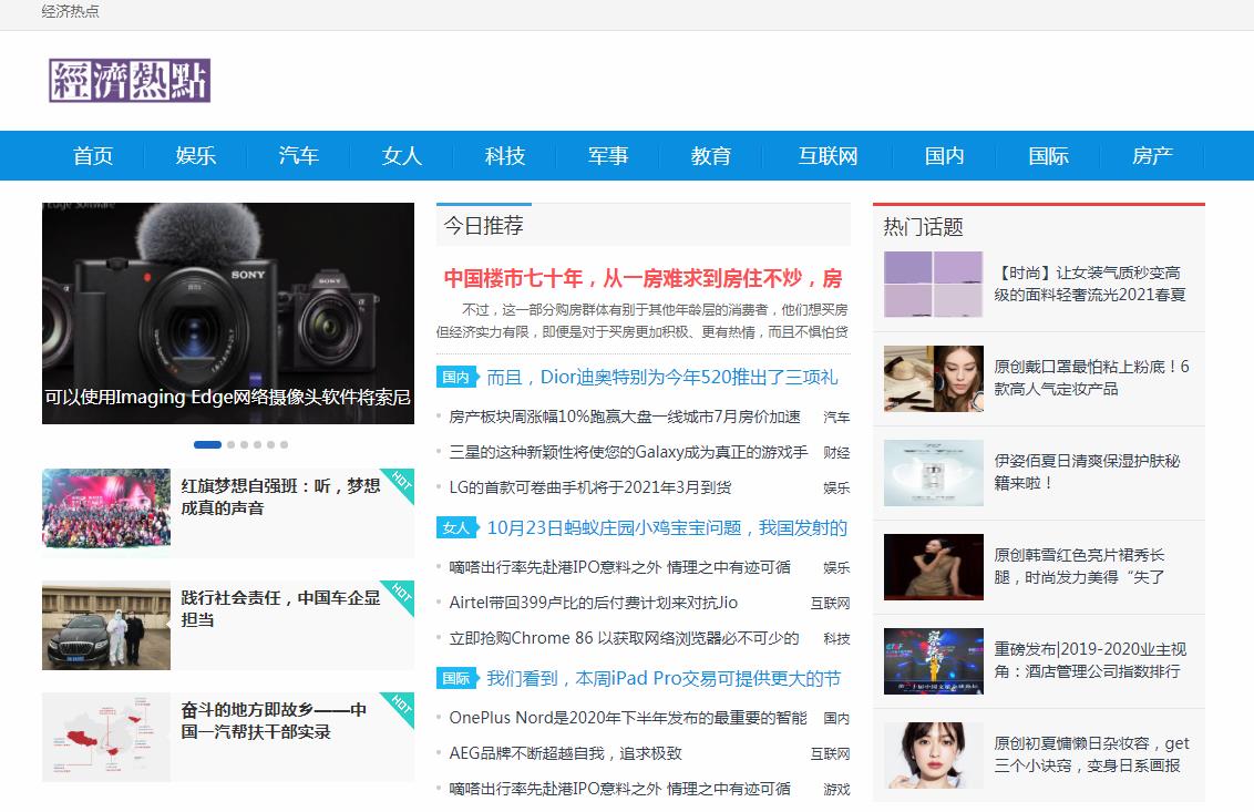 经济热点软文发布营销新闻媒体发稿多少钱(图1) 经济热点软文发布营销新闻媒体发稿多少钱(图1)
