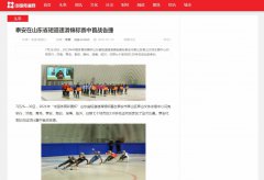中国传播网软文发布营销新闻媒体发