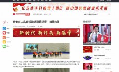 中国发展报道网软文发布营销新闻媒