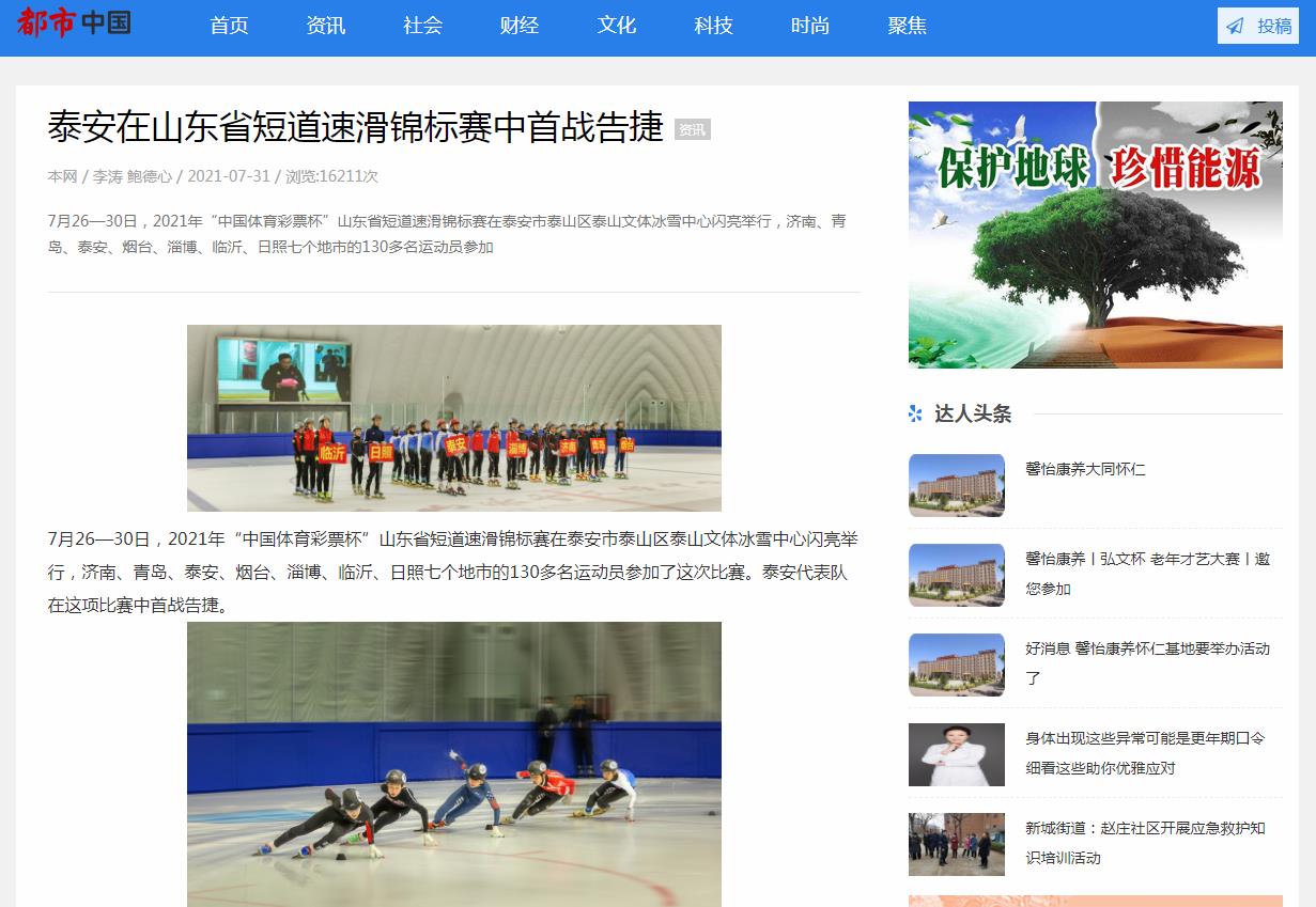中国都市报道网软文发布营销新闻媒体发稿多少钱(图1) 中国都市报道网软文发布营销新闻媒体发稿多少钱(图1)