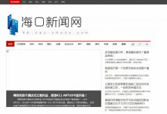 海口新闻网软文发布营销新闻媒