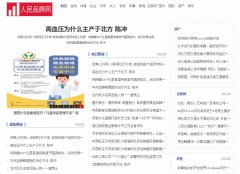 人民品牌网软文发布营销新闻媒体发稿多少钱