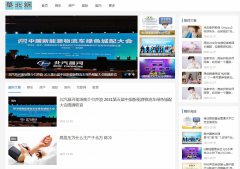 华北网软文发布营销新闻媒体发