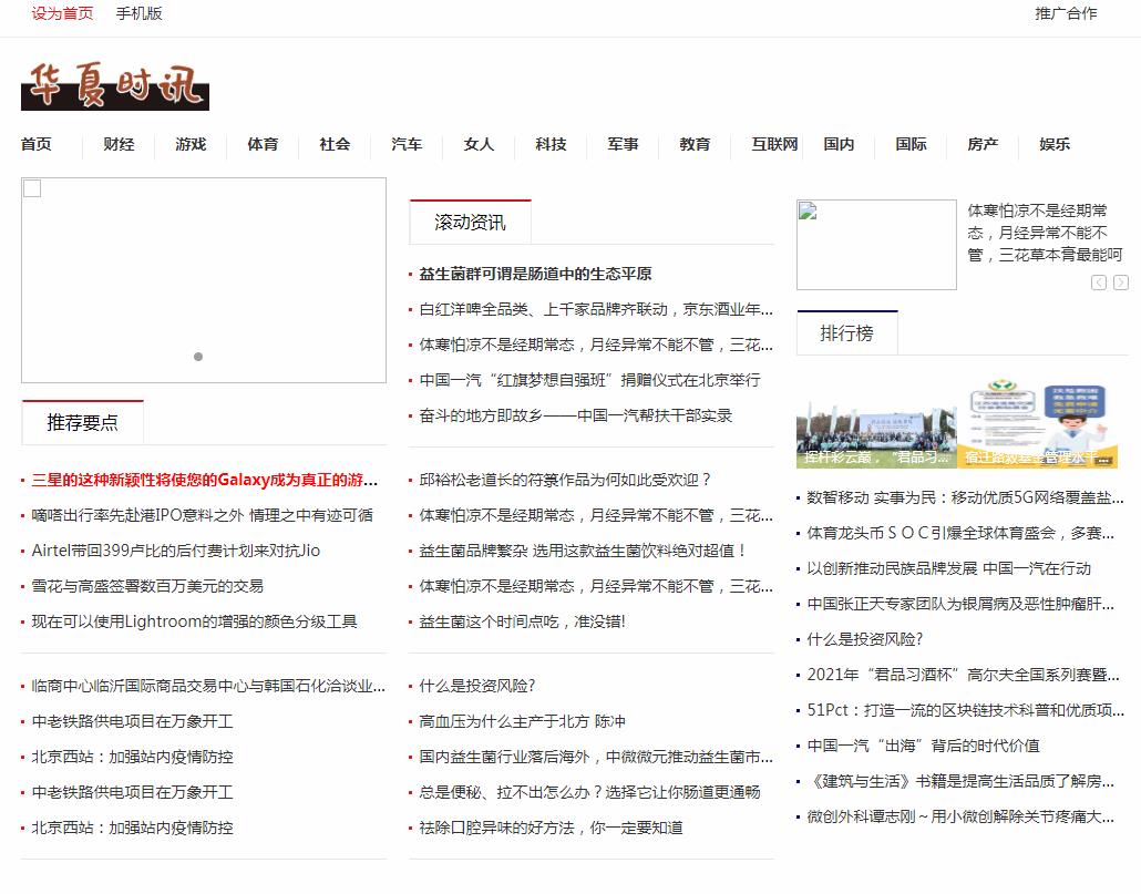 华夏时讯软文发布营销新闻媒体发稿多少钱(图1) 华夏时讯软文发布营销新闻媒体发稿多少钱(图1)