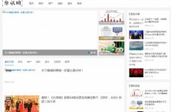 华讯网软文发布营销新闻媒体发