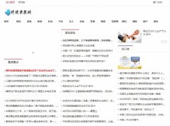 环球商报网软文发布营销新闻媒体发稿多少钱