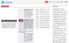 河南品牌网软文发布营销新闻媒