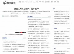 湖南视窗软文发布营销新闻媒体发稿