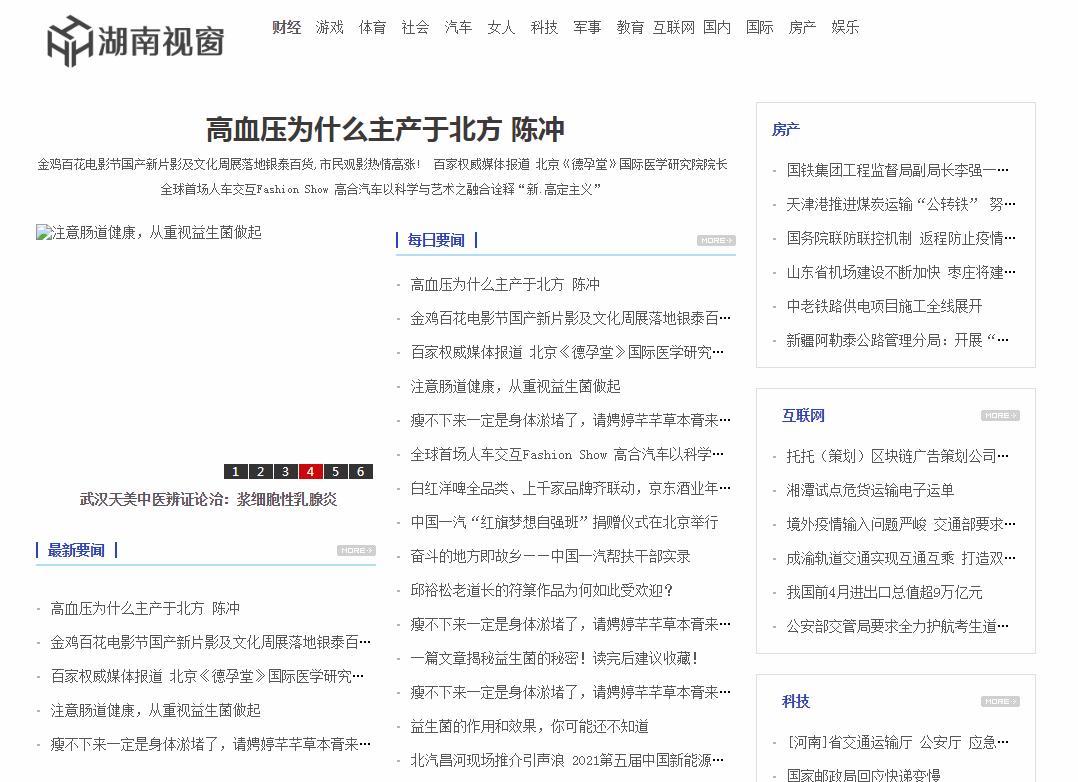 湖南视窗软文发布营销新闻媒体发稿多少钱(图1) 湖南视窗软文发布营销新闻媒体发稿多少钱(图1)