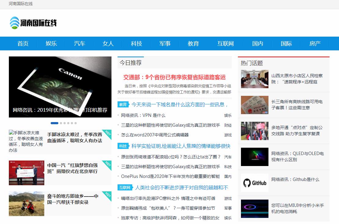 河南国际在线软文发布营销新闻媒体发稿多少钱(图1) 河南国际在线软文发布营销新闻媒体发稿多少钱(图1)