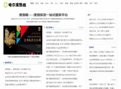 哈尔滨热线软文发布营销新闻媒体发