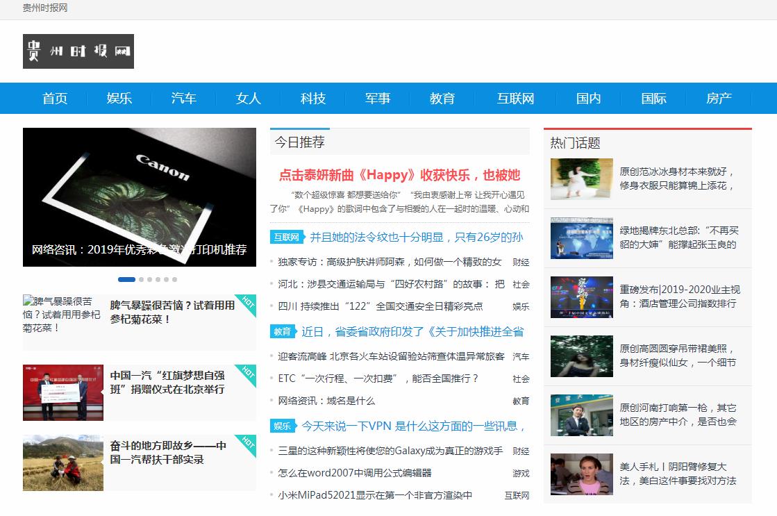 贵州时报网软文发布营销新闻媒体发稿多少钱(图1)
