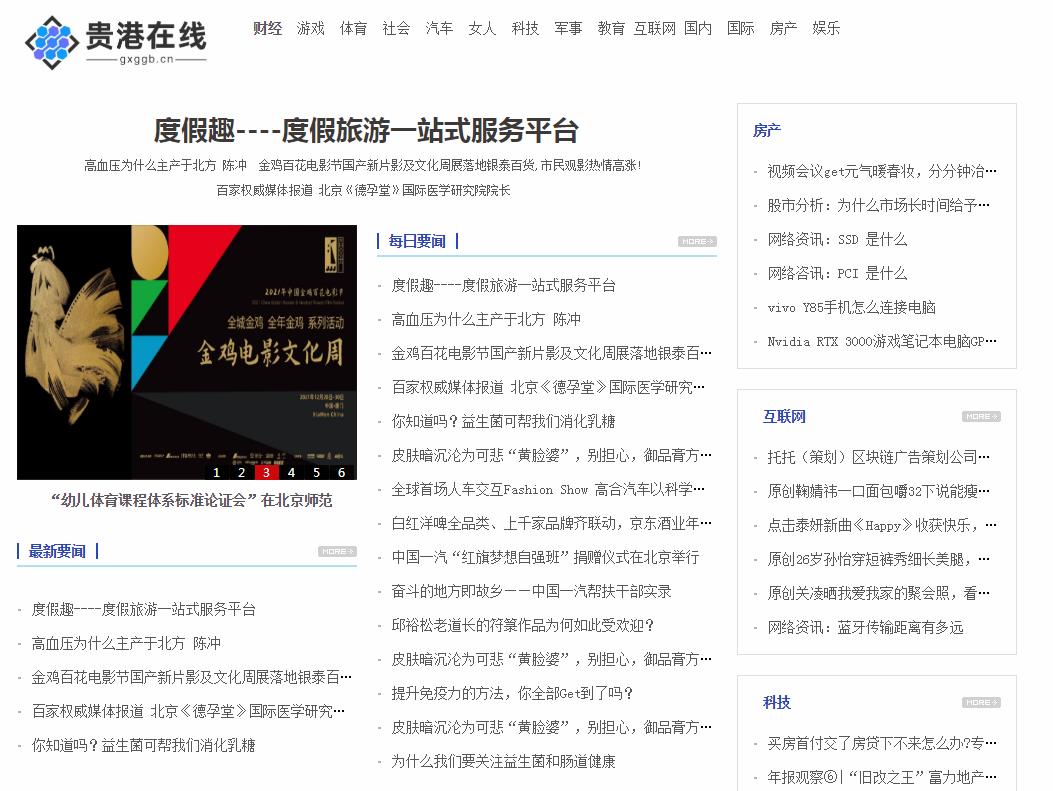 贵港在线软文发布营销新闻媒体发稿多少钱(图1) 贵港在线软文发布营销新闻媒体发稿多少钱(图1)