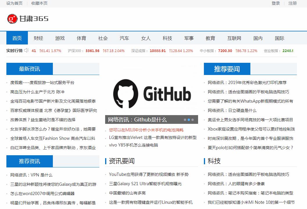 甘肃新闻网软文发布营销新闻媒体发稿多少钱(图1) 甘肃新闻网软文发布营销新闻媒体发稿多少钱(图1)