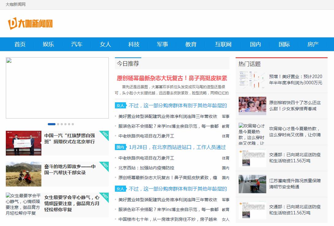 大咖新闻网软文发布营销新闻媒体发稿多少钱(图1) 大咖新闻网软文发布营销新闻媒体发稿多少钱(图1)